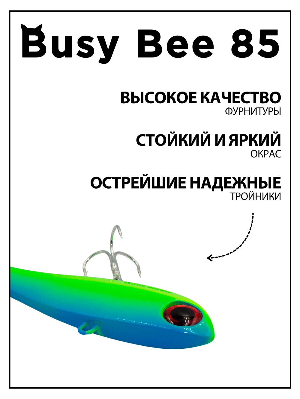 Раттлин Grows Culture Busy Bee 85, 32 г, цвет #21