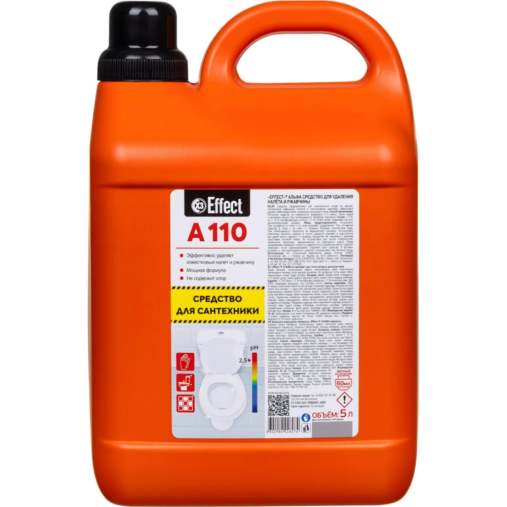 Средство для сантехники чистящее Effect Alfa 110 5 л
