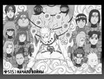 Naruto. Наруто. Книга 19. Начало войны