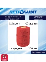 Шнур плетеный Петроканат СТАНДАРТ евробобина