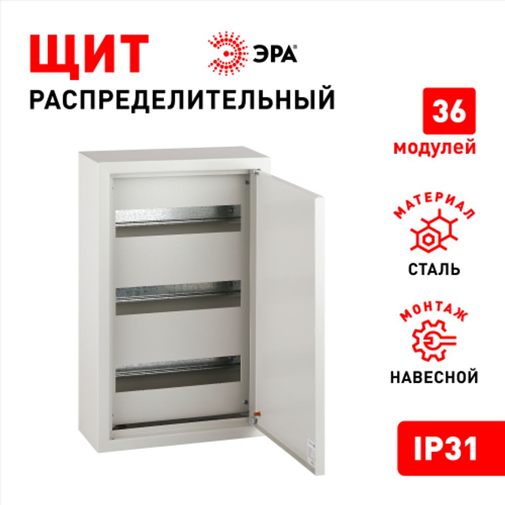 Корпус металлический навесной ЭРА ЩРН-36 (480х300х120) IP31 УХЛЗ серый | Корпуса металлические модульные