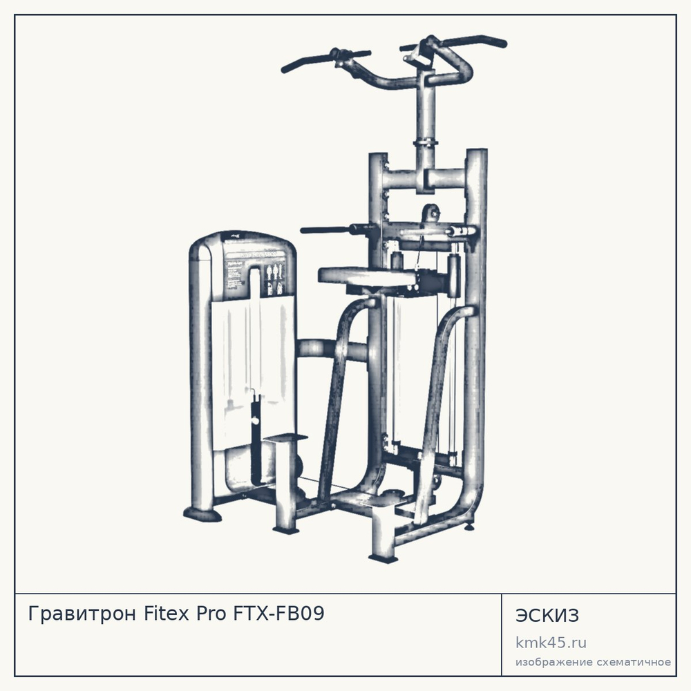 Гравитрон Fitex Pro FTX-FB09 — от 171 000 ₽