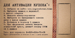 Подарочный комплект (Подходит только для одиночных прыжков на вышках Корпуса, KRC и с моста Манихино)