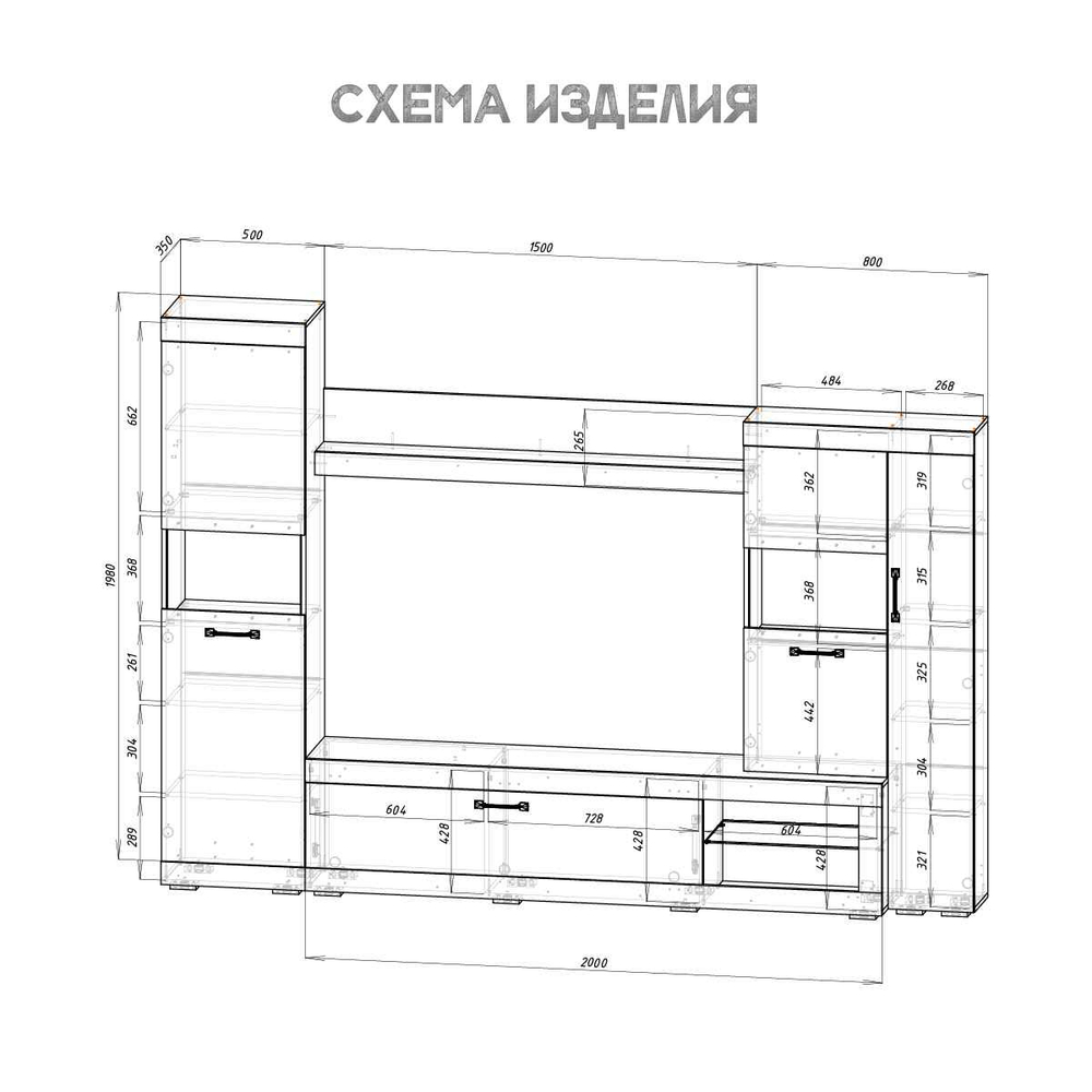 Гостиная "Тесла" ГС-013