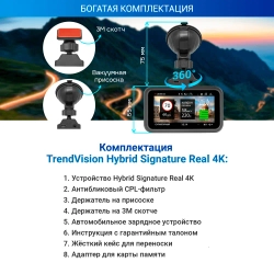 TrendVision Hybrid Signature Real 4K