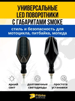 Ptt Bt Kt Rt Et Светодиодные поворотники передние для мотоцикла
