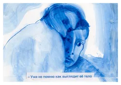 Открытка «Тело» syhmen