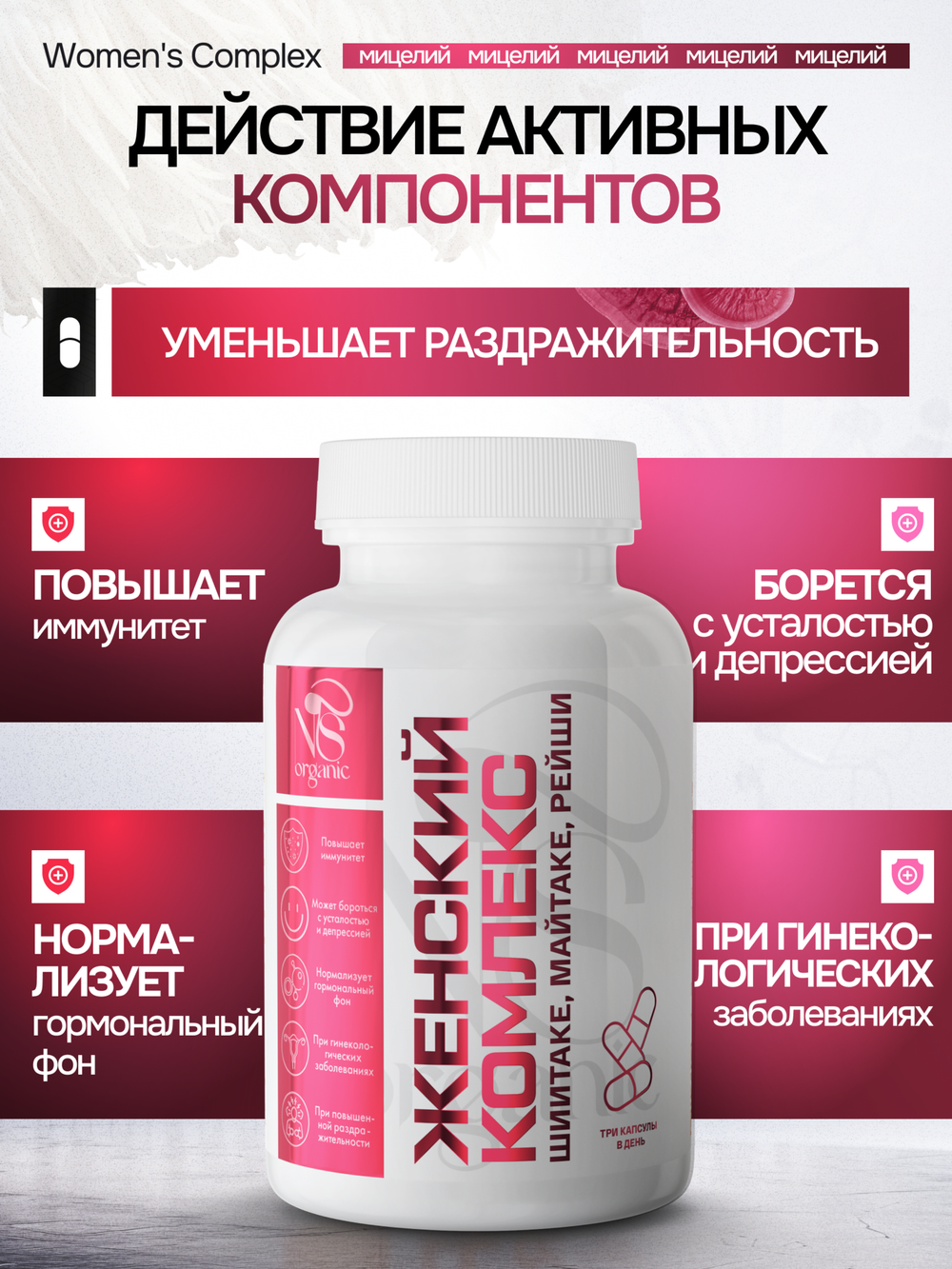 Женский комплекс 90