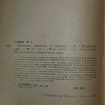 книга " Алкоголь : личность и здоровье " / Противоалкогольная пропаганда
