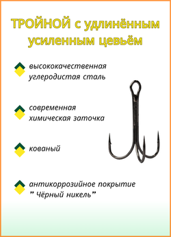 Крючок рыболовный Fish Crystal тройной с удлинённым, усиленным цевьём O`Shaughnessy Treble 11031 №2/0 (5 упаковок)