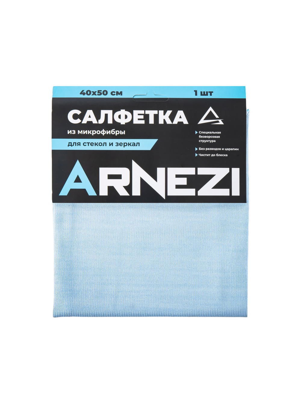 Салфетка из микрофибры для оптики и стекла, размер 40х50, край оверлок ARNEZI A0406033