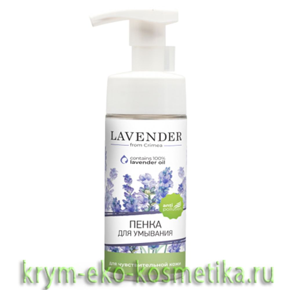 Пенка для умывания для чувствительной кожи Lavender ТМ Крымская Роза Пенка для умывания для чувствительной кожи Lavender ТМ Крымская Роза