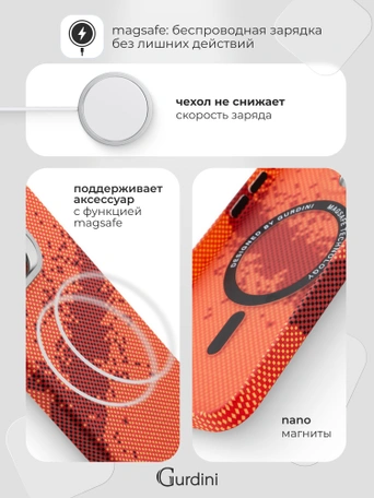 Чехол накладка iPhone 15 Pro 6.1" Gurdini Carbon Design (Magsafe & Lense holder) Galaxy Orange