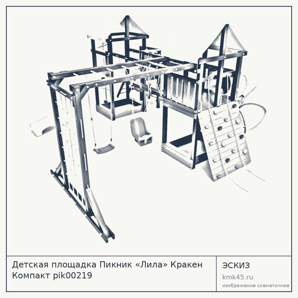 Эскиз: Детская площадка Пикник «Лила» Кракен Компакт pik00219