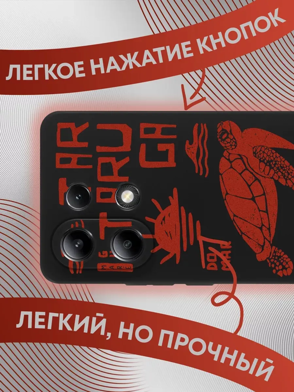 Чехол на Xiaomi Redmi Note 13 4G с принтом