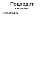 Венчик для блендеров 9178024150 Beko