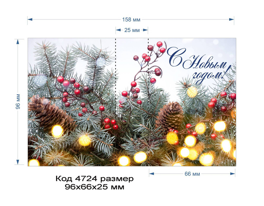 4724 Обложка (открытка) для мыла