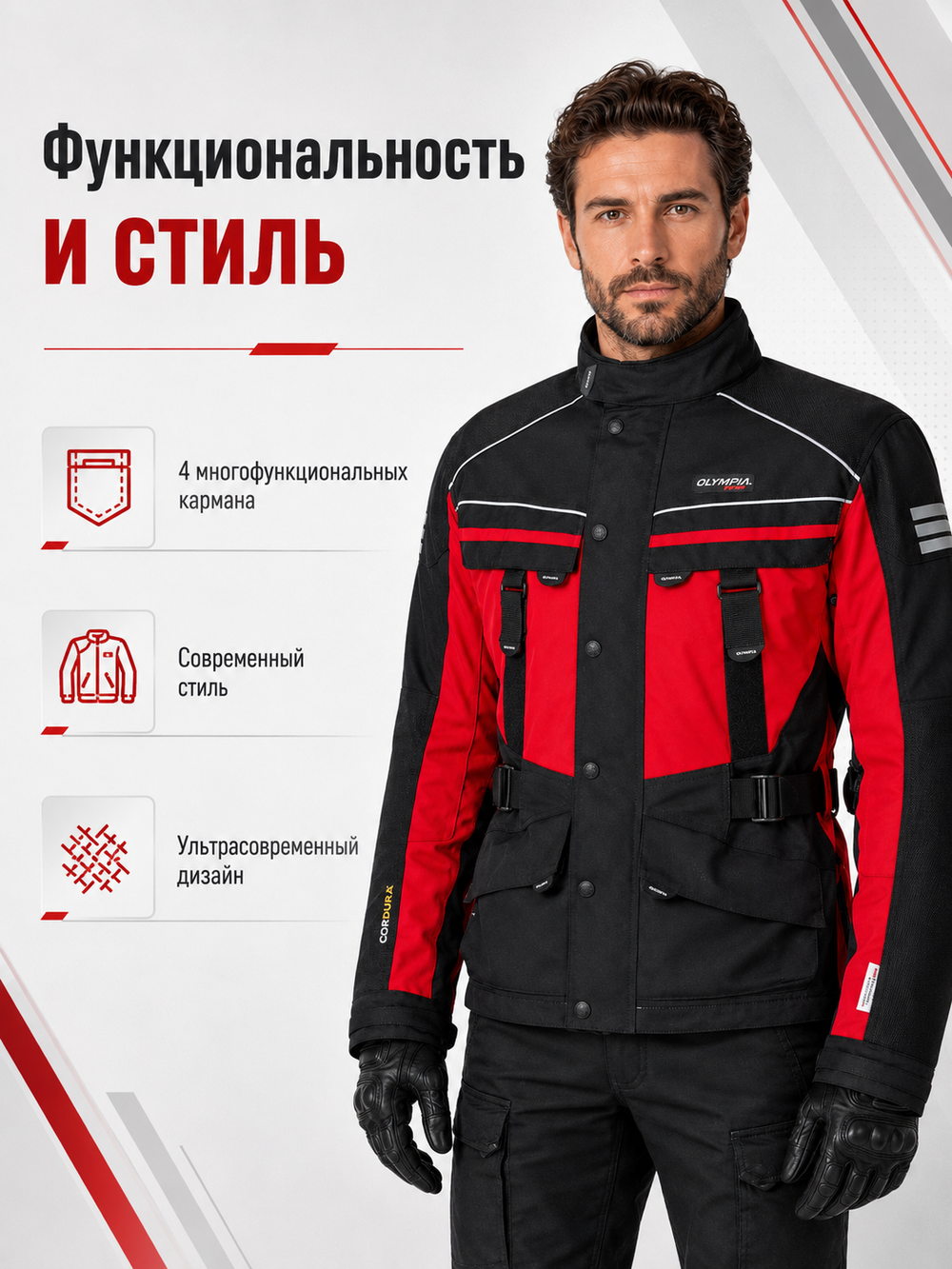 Куртка OLYMPIA Ranger Red Medium M