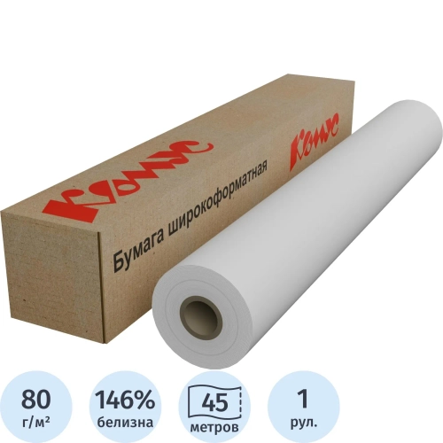 Бумага широкоформатная Комус (ProMega engineer InkJet) (80 г/кв.м, длина 45 м, ширина 610 мм, диаметр втулки 50.8 мм)