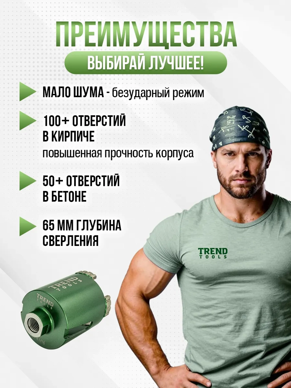 Алмазная коронка по бетону и кирпичу 72 мм для подрозетников