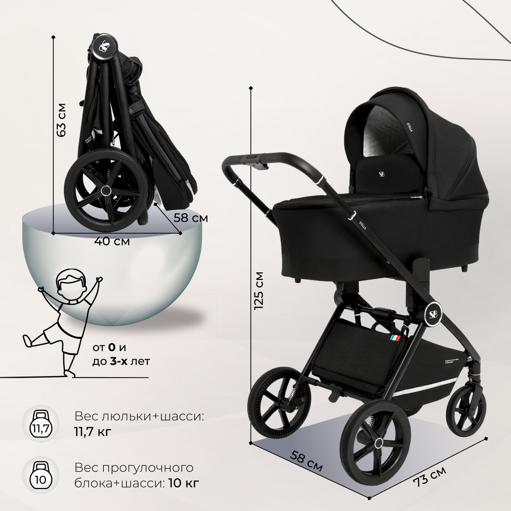Коляска 2в1 Sweet Baby Stella Black