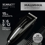 Машинка для стрижки SCARLETT SC-HC63C11