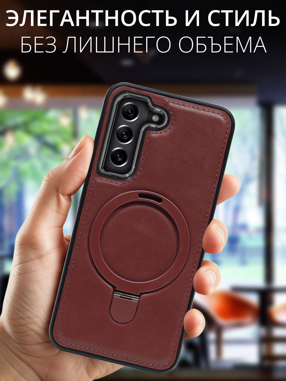 Business style чехол из кожи для SAMSUNG GALAXY S21 FE с кольцом-подставкой и бархатной подкладкой
