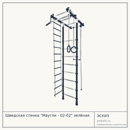 Шведская стенка "Маугли - 02-02" зелёная — от 6 500 ₽