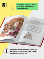 Трэверс П. Мэри Поппинс возвращается (илл. Челак В.) (нов.)