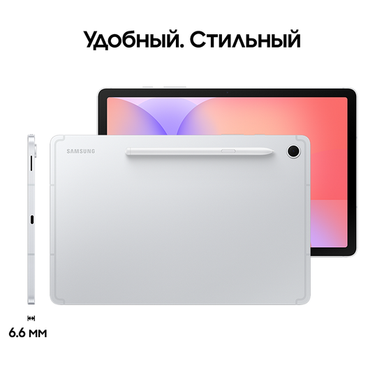 Планшет Samsung Galaxy Tab S10 Lite LTE 8/256Гб серебро