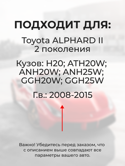 Ремкомплект (втулки) петель передних дверей Toyota Alphard (II) [Кузов: H20, ATH20W, ANH20W, ANH25W, GGH20W, GGH25W] (4 петли, RPD1011-4) 2008-2015