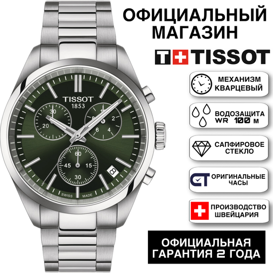 Tissot T150.417.11.091.00KZ мужские часы PR100