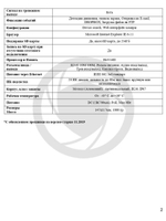 Видеокамера Optimus IP-P043.0(2.8-12)D