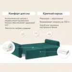 ПОРТЛЕНД-7 Диван прямой изумрудный
