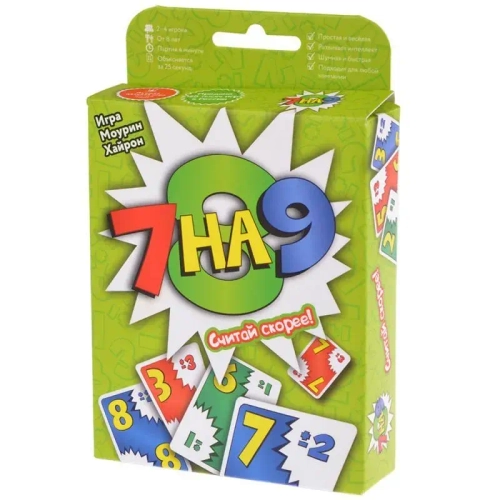 Настольная игра 7 на 9