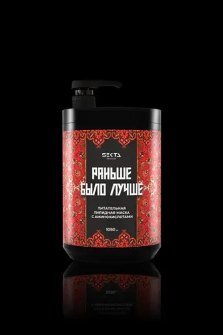 Hair Sekta Питательная липидная маска для волос с аминокислотами «Раньше было лучше», 1050 мл