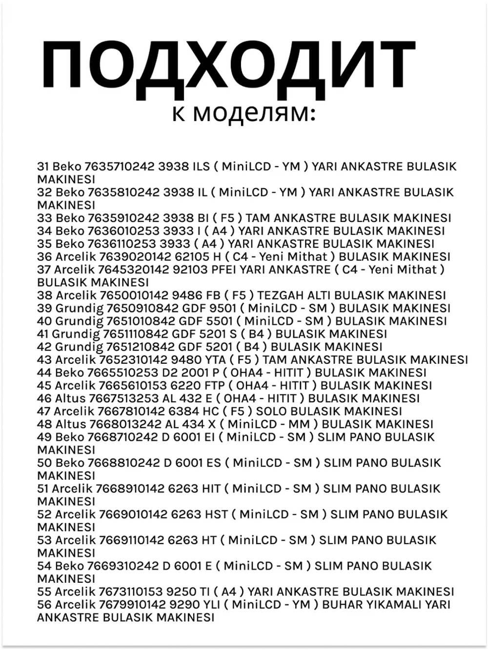 Ионообменник резервуара для соли в сборе и солевой бак умягчителя воды посудомоечных машин Beko, Grundig, Blomberg, Arcelik, Altus, Defy, ElektraBregenz, Kuppersbusch, Teka, IKEA 1782500100 (1782500100, Salt Container Dishwasher, Salzbehälter)