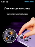 Сапфировое стекло на камеру X-ONE Camera Armor для Samsung Galaxy S23 Ultra, Black