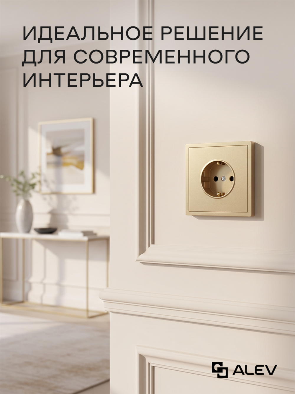 Розетка одинарная с заземлением Оптима золотая комплект