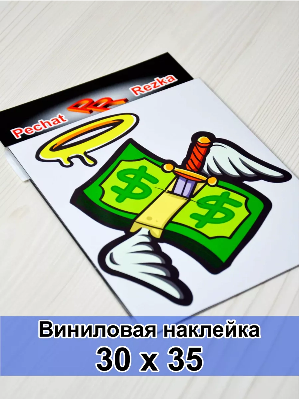 Наклейка - Доллар с ножом