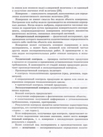 Техника физического эксперимента и метрология: учеб. пособие