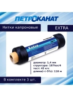 Нитки капроновые Extra 187tex*4/1,40 мм 880м оливковый