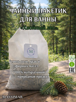 Чай для ванны "Цитрусовый", MASSIMAR