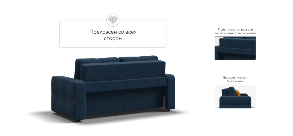 Диван Денди двухместный Рогожка Мальмо синий