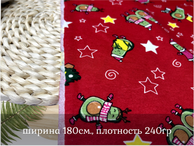 Футер 2-нитка НАЧЕС авокадо на красном
