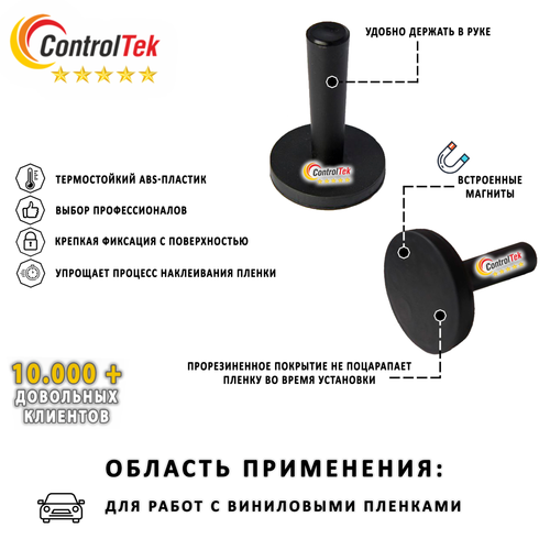 Магнит для фиксации пленки GCN020