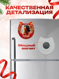 Набор новогодних магнитов символ 2027 года, набор 4 штуки