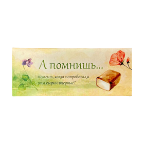 Сырок классический А помнишь..., 45 г