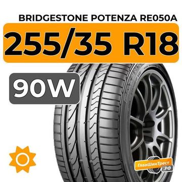 Bridgestone Potenza RE050A 255/35 R18 90W RunFlat