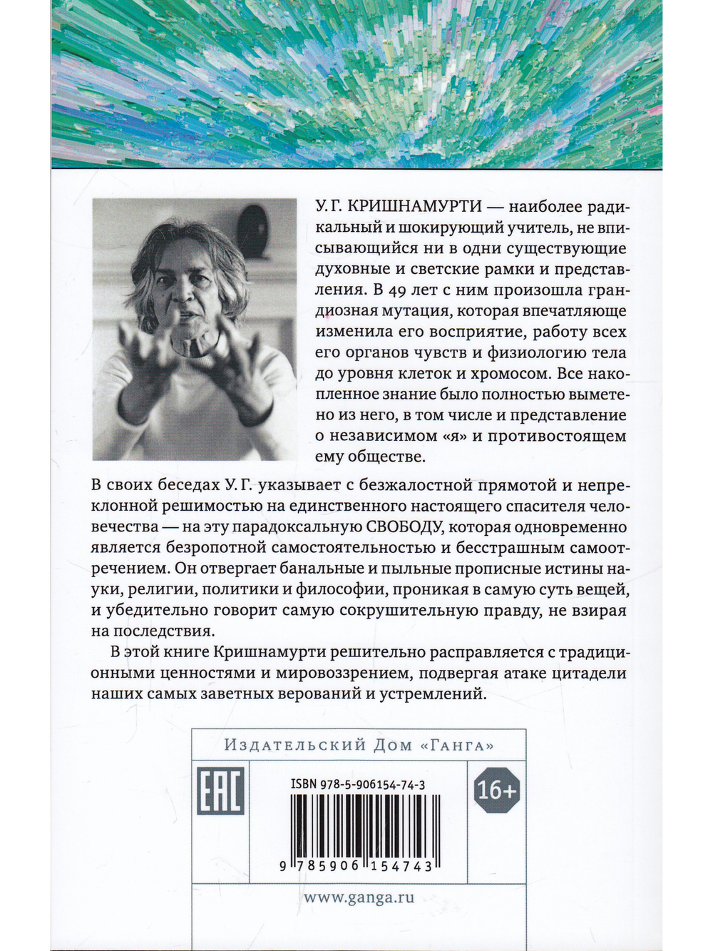 Ум - это миф. 2-е изд.